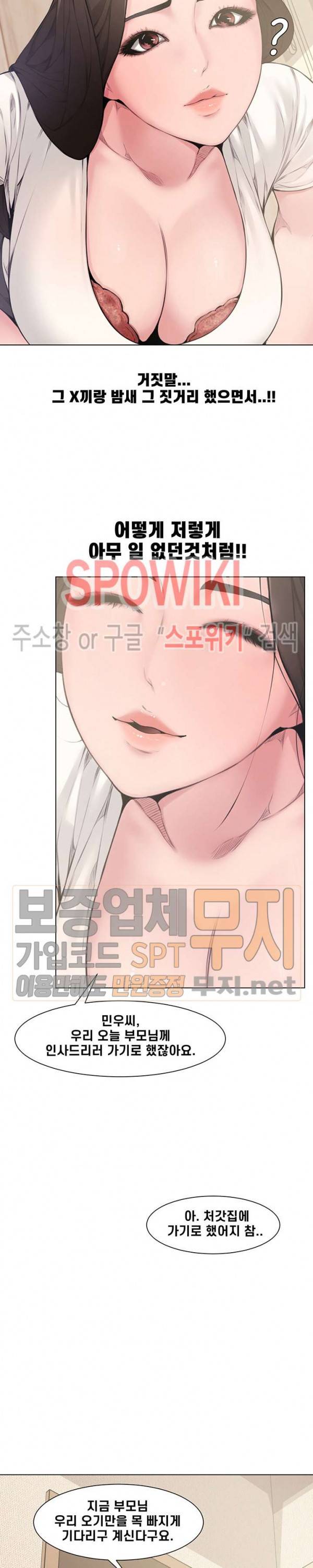 신혼부부 4화 9
