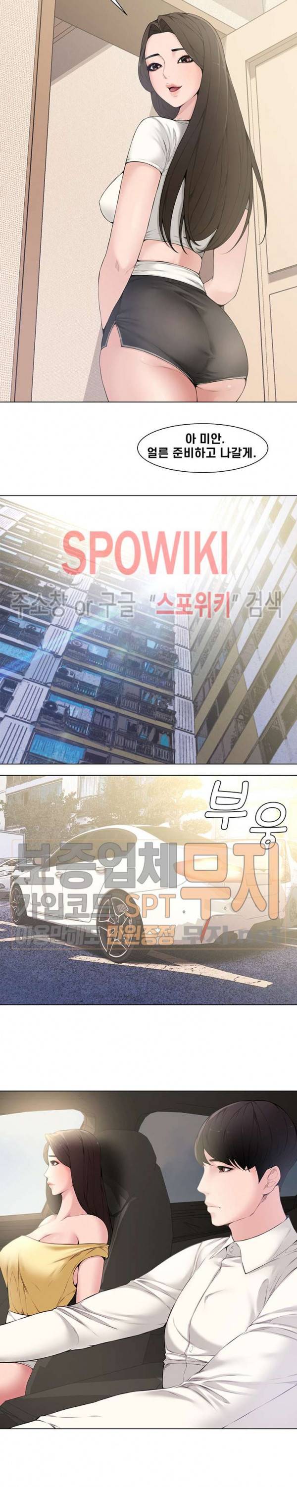 신혼부부 4화 10