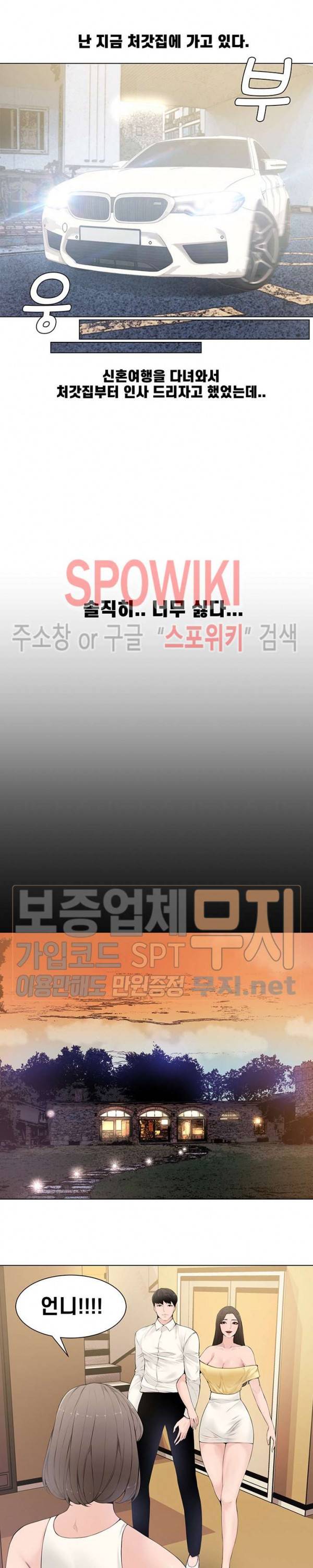 신혼부부 4화 11