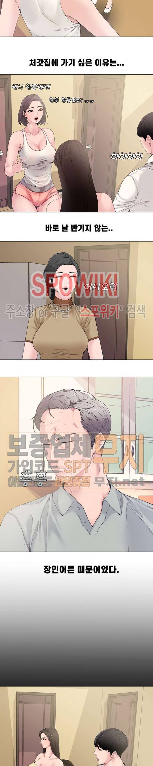 신혼부부 4화 12