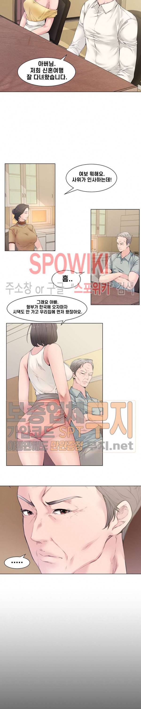 신혼부부 4화 13