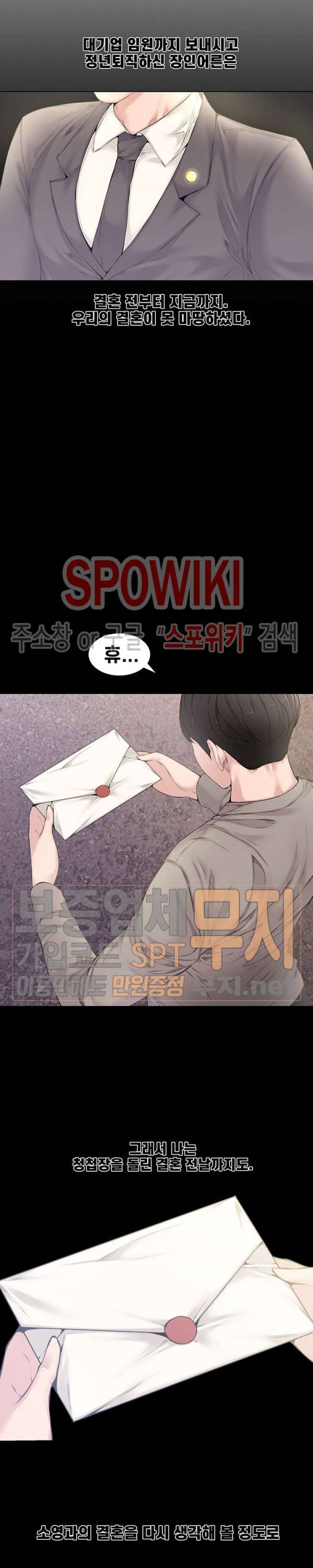 신혼부부 4화 14