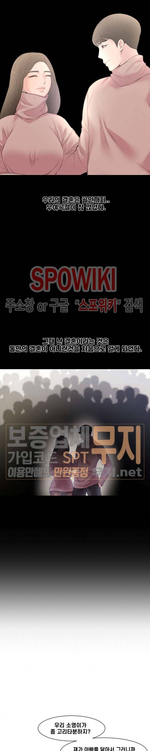 신혼부부 4화 15