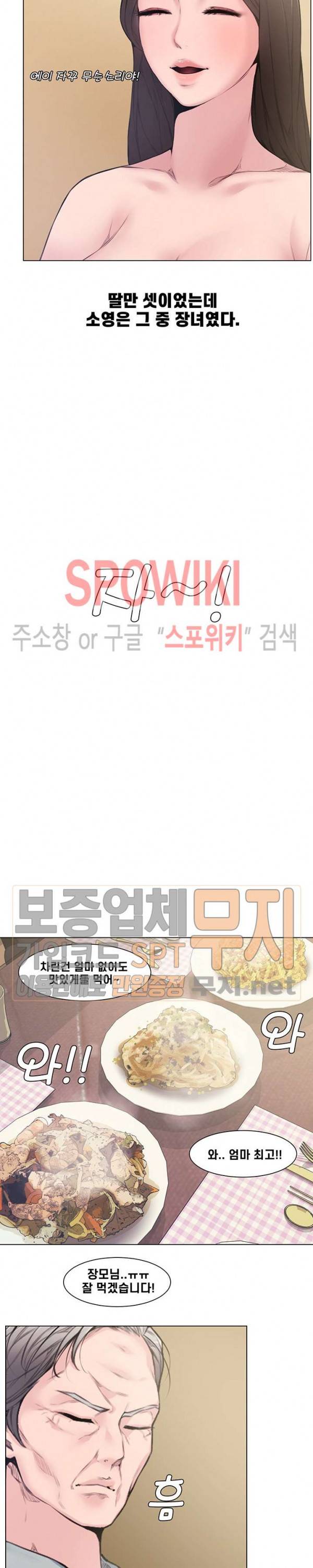 신혼부부 4화 17