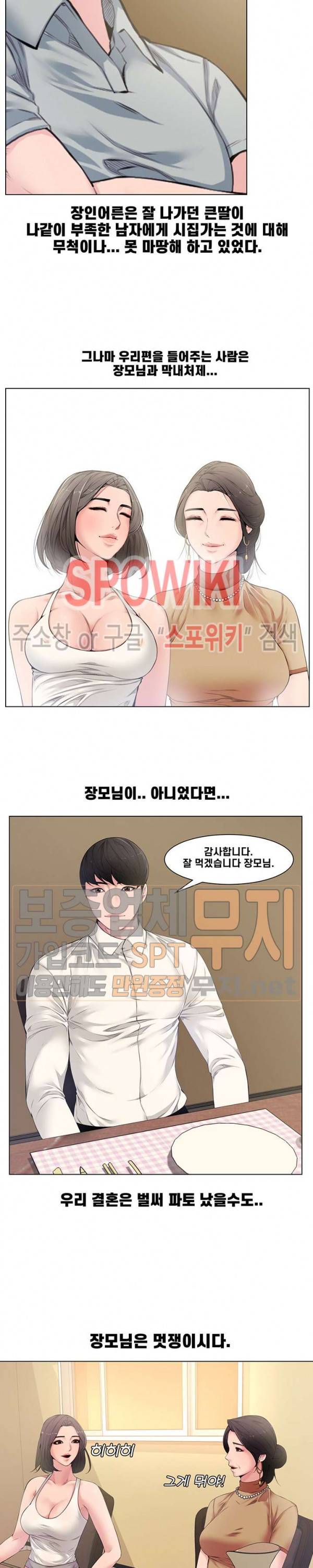 신혼부부 4화 18