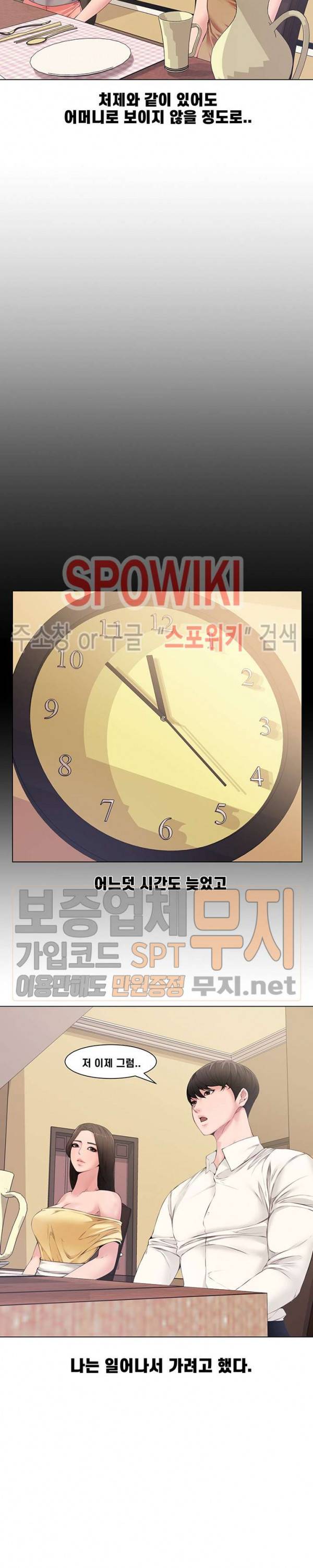 신혼부부 4화 19
