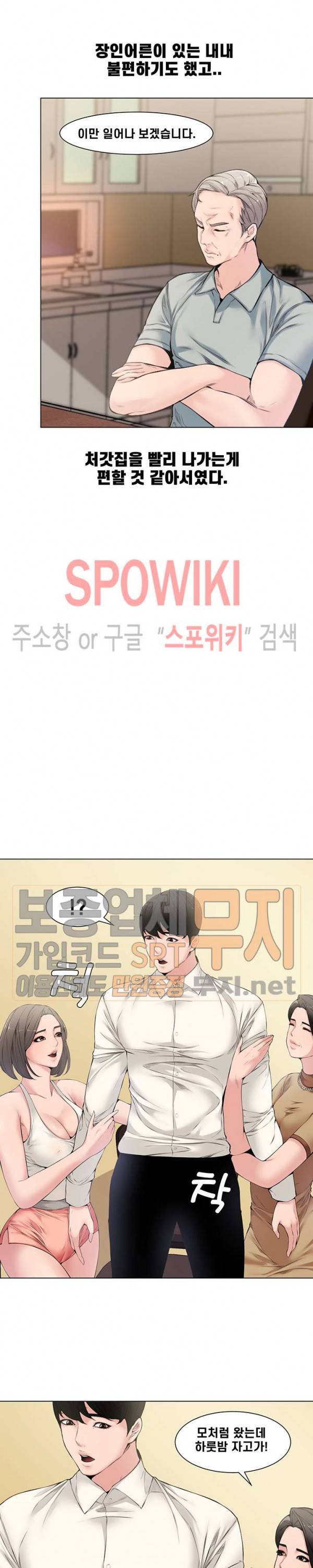신혼부부 4화 20