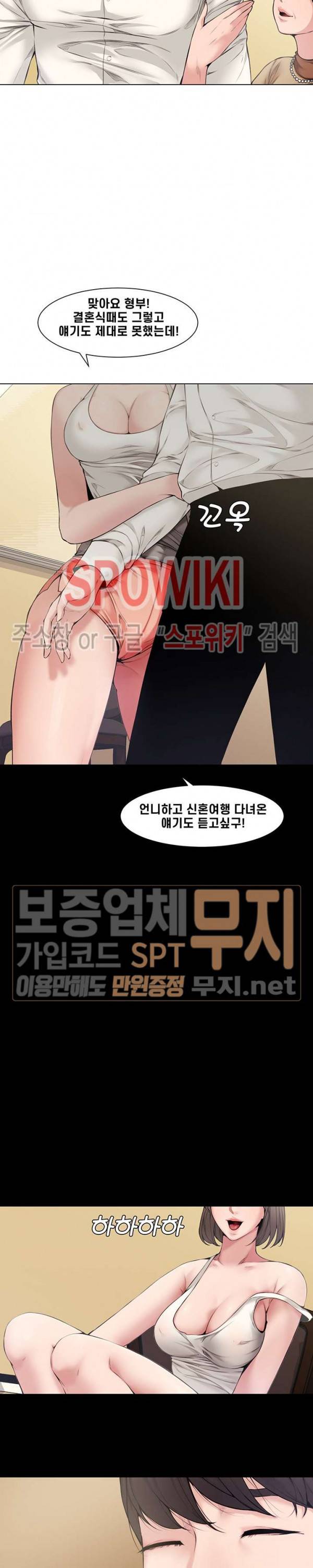 신혼부부 4화 21
