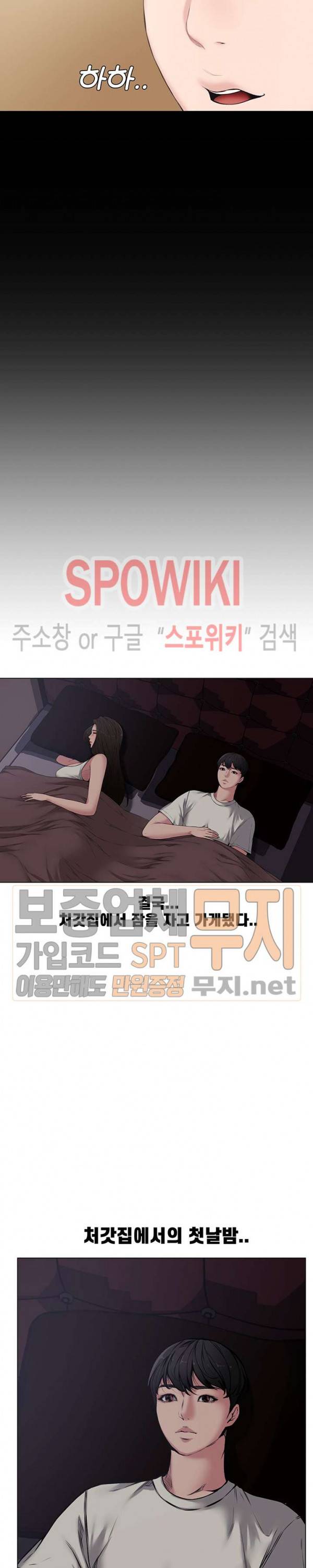신혼부부 4화 22