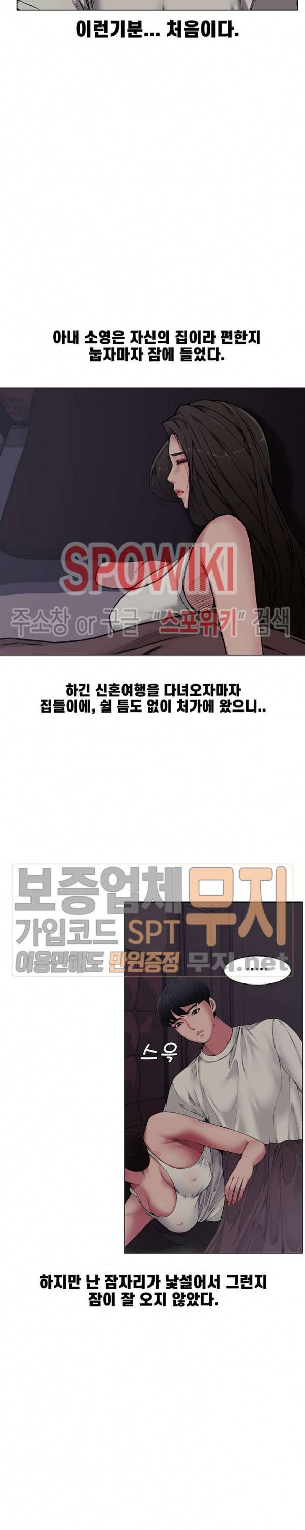 신혼부부 4화 23