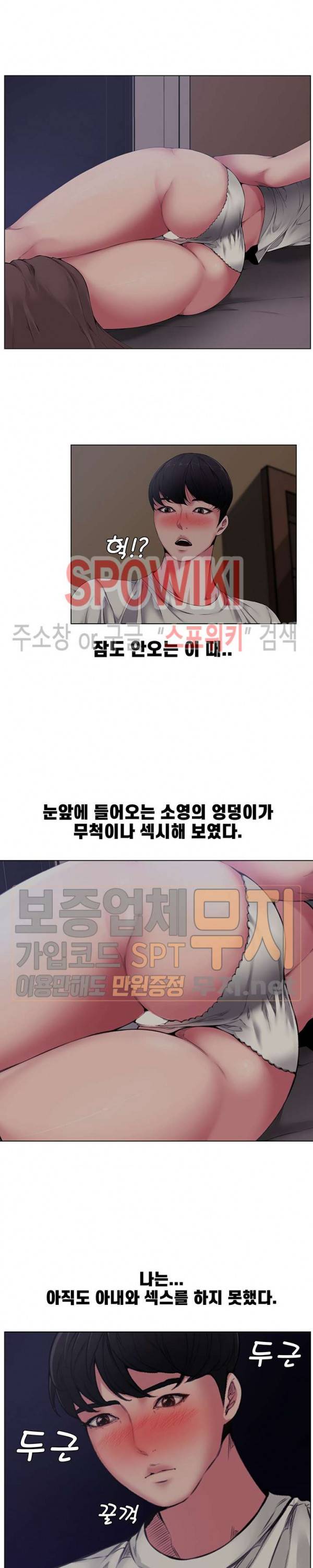 신혼부부 4화 24
