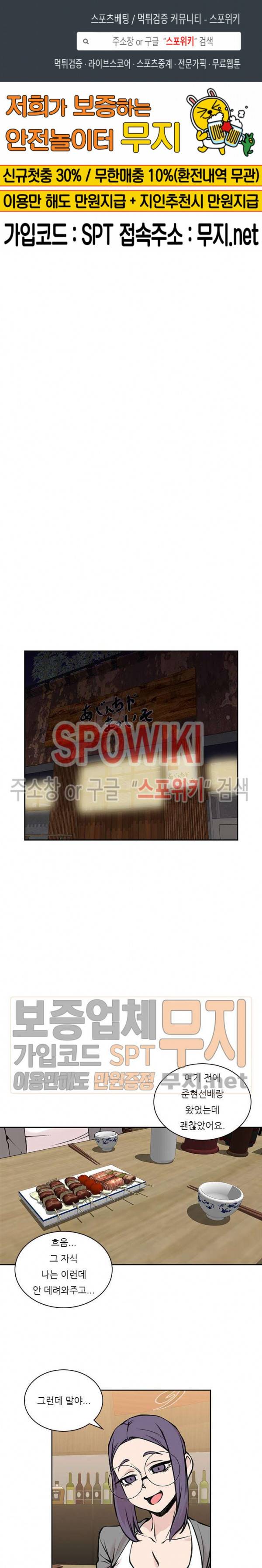 아직은 아내를 사랑하고 있다 30화 최종화 1