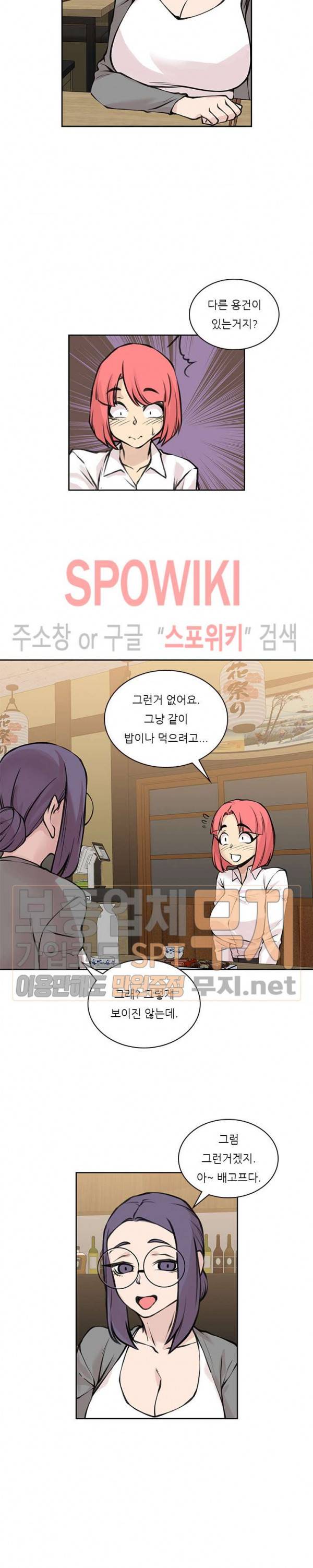 아직은 아내를 사랑하고 있다 30화 최종화 2