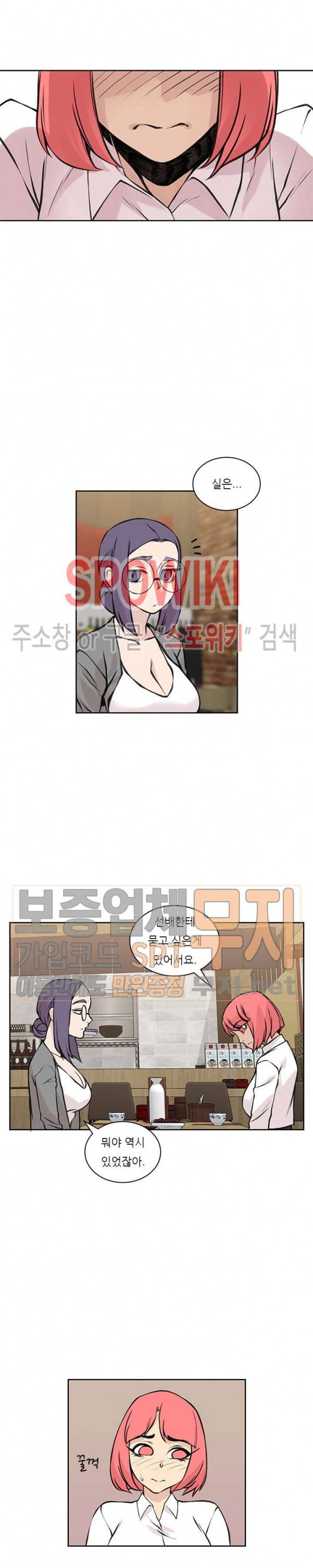 아직은 아내를 사랑하고 있다 30화 최종화 3