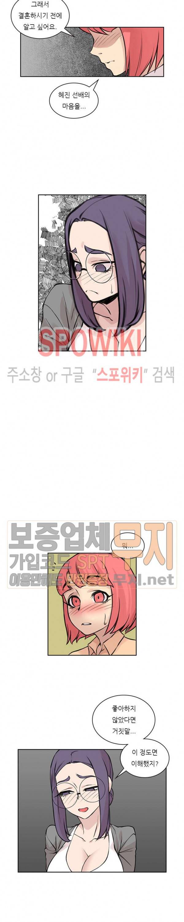 아직은 아내를 사랑하고 있다 30화 최종화 5