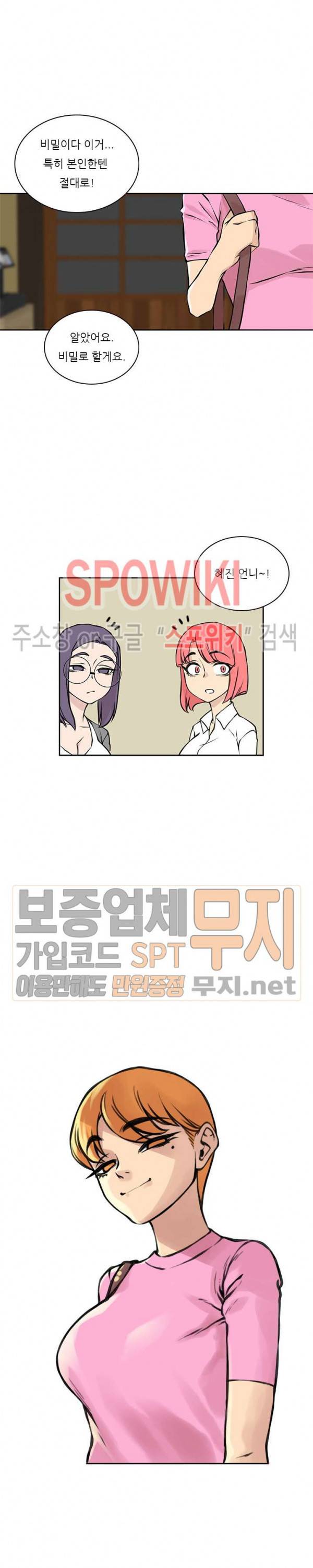 아직은 아내를 사랑하고 있다 30화 최종화 6
