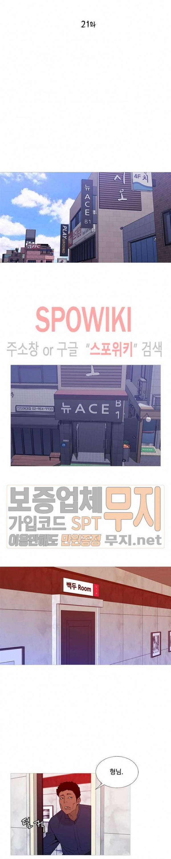 콜로세움 21화 2