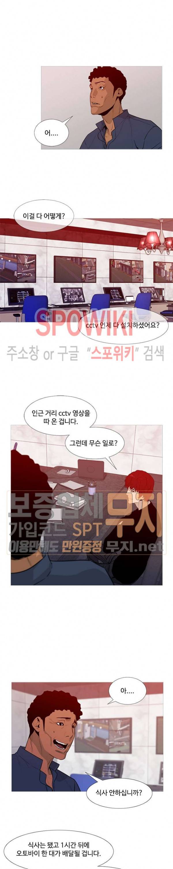 콜로세움 21화 3