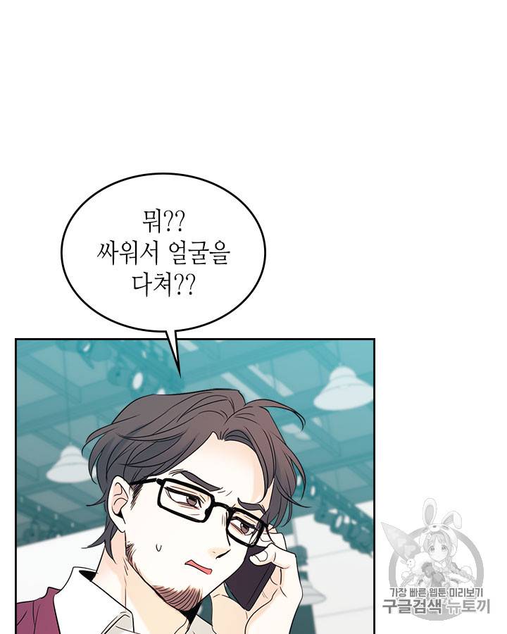 인소의 법칙 61화 2