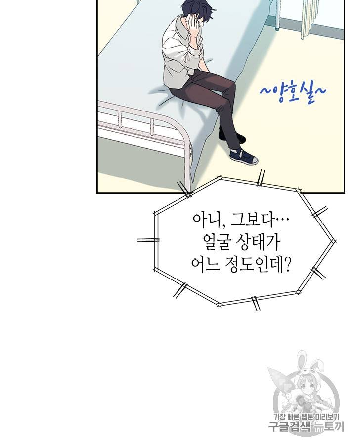 인소의 법칙 61화 4
