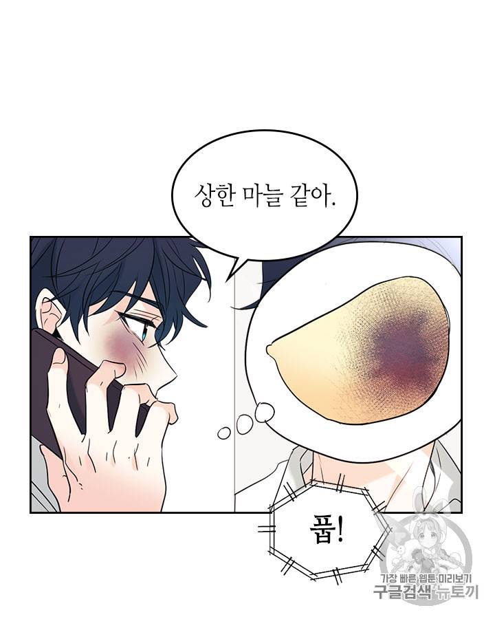 인소의 법칙 61화 6