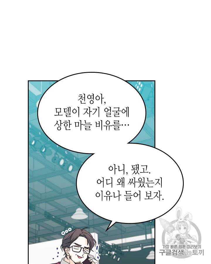 인소의 법칙 61화 7