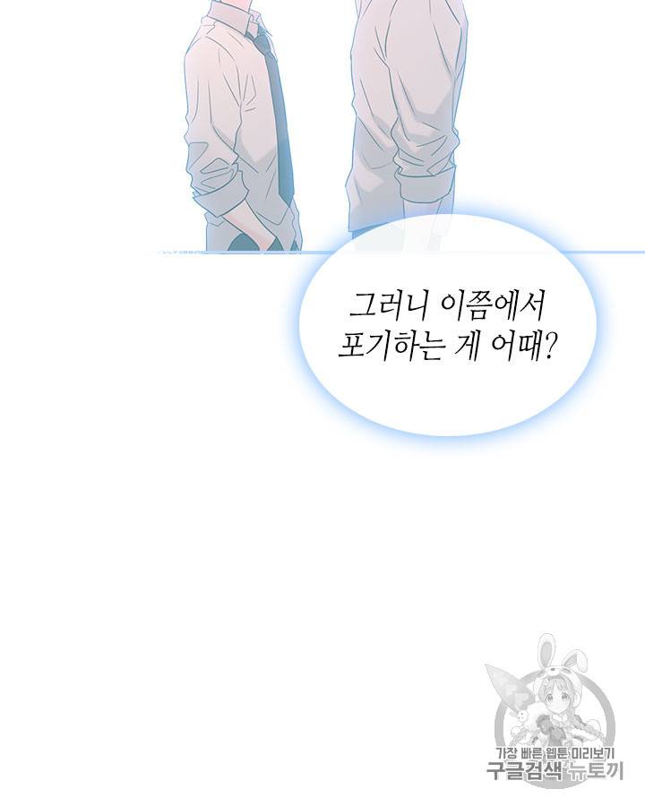 인소의 법칙 61화 11