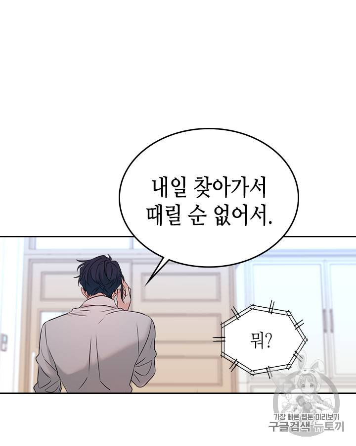인소의 법칙 61화 13