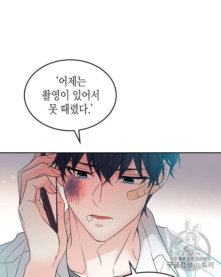 인소의 법칙 61화 14
