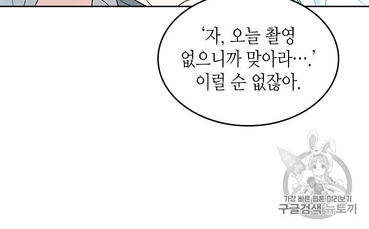 인소의 법칙 61화 15