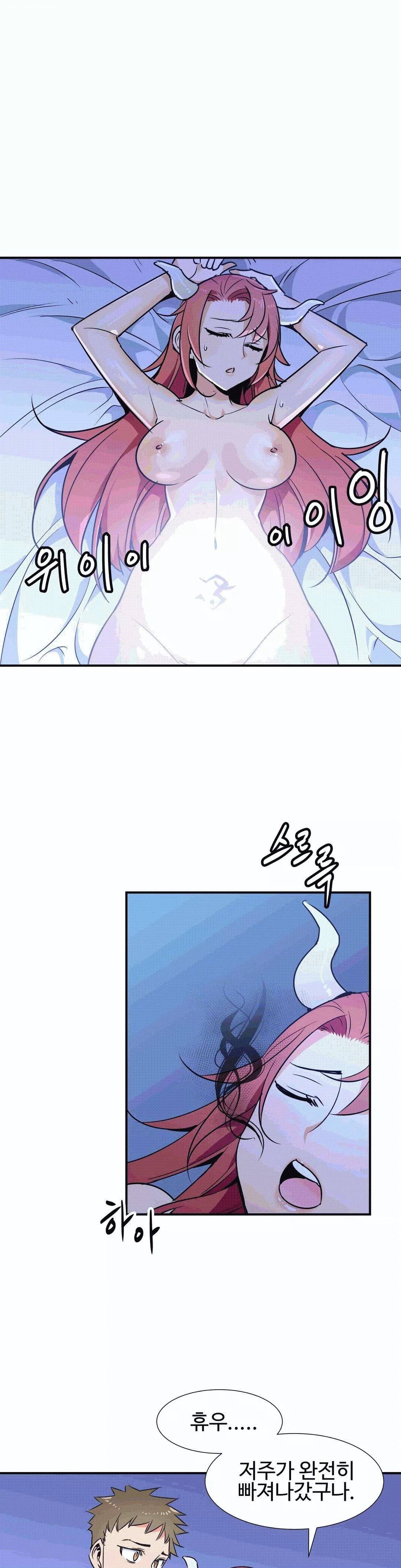 밝히는 용사님 24화 1