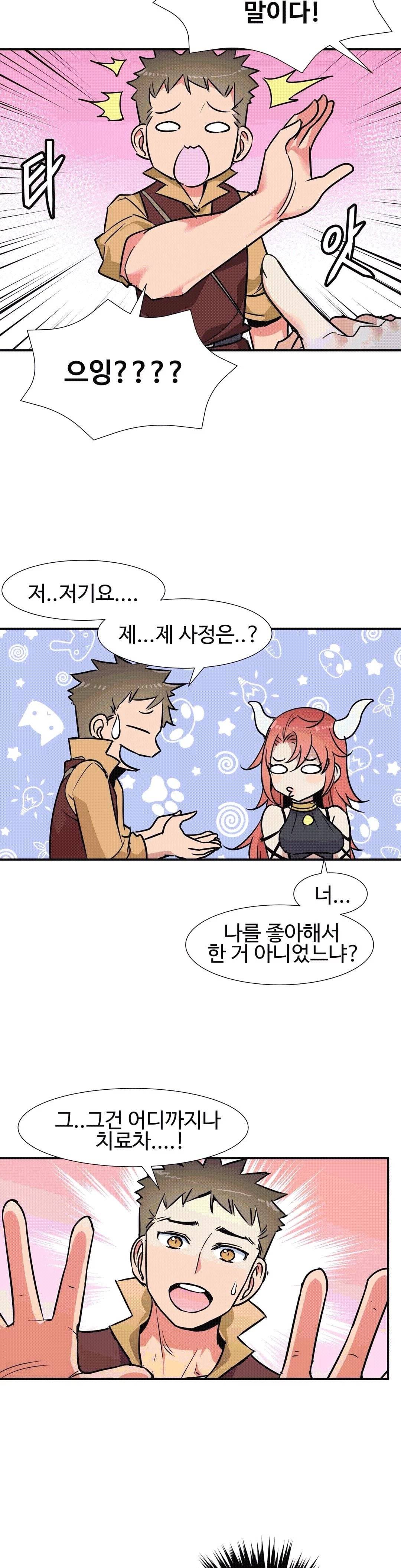 밝히는 용사님 24화 5