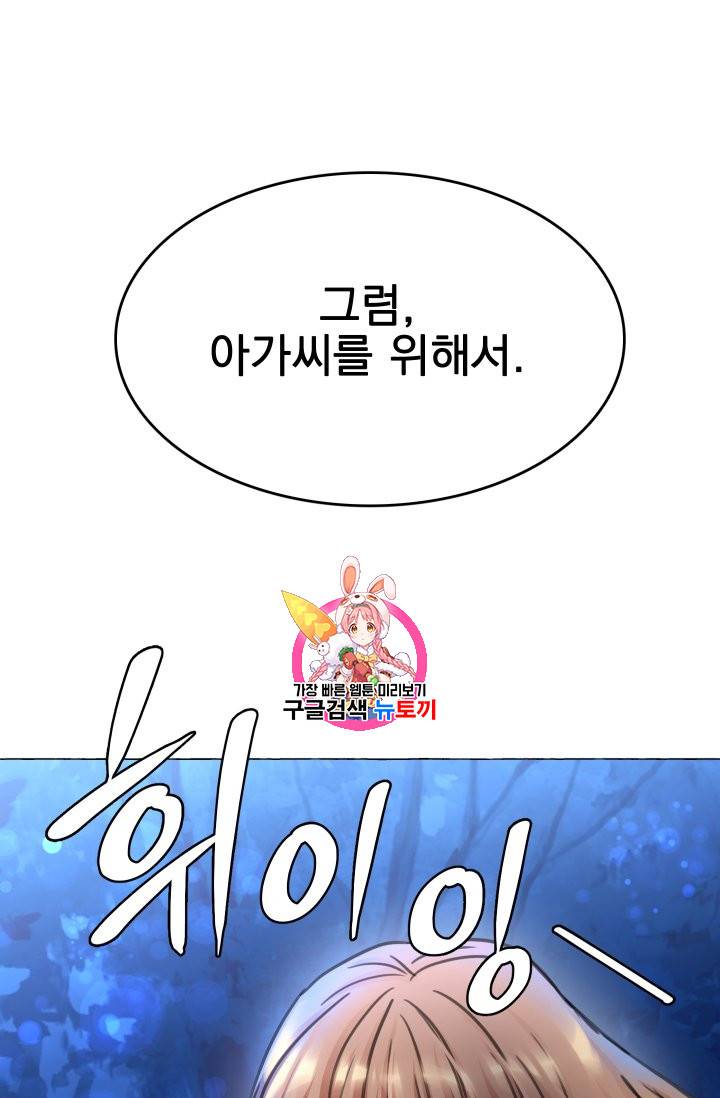황비님의 비밀수업 10화 1