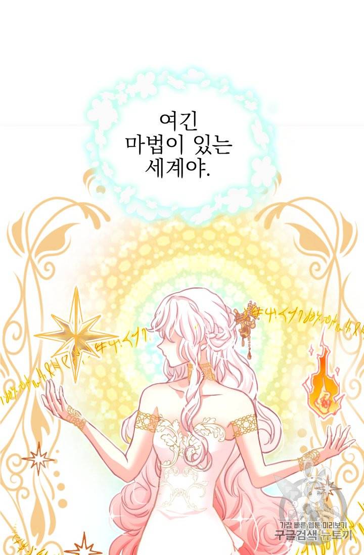 황비님의 비밀수업 10화 6