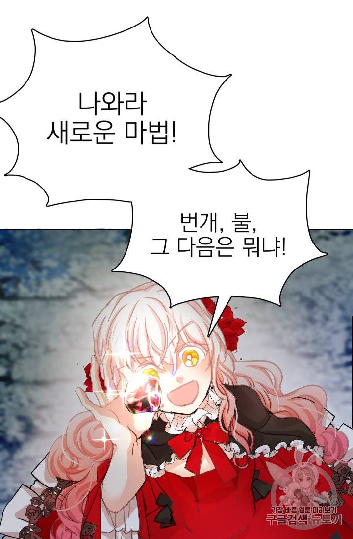 황비님의 비밀수업 10화 10