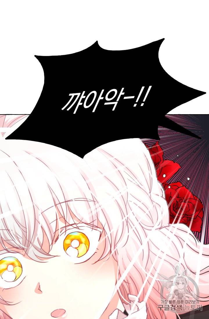 황비님의 비밀수업 10화 12