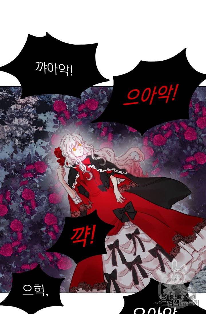 황비님의 비밀수업 10화 14