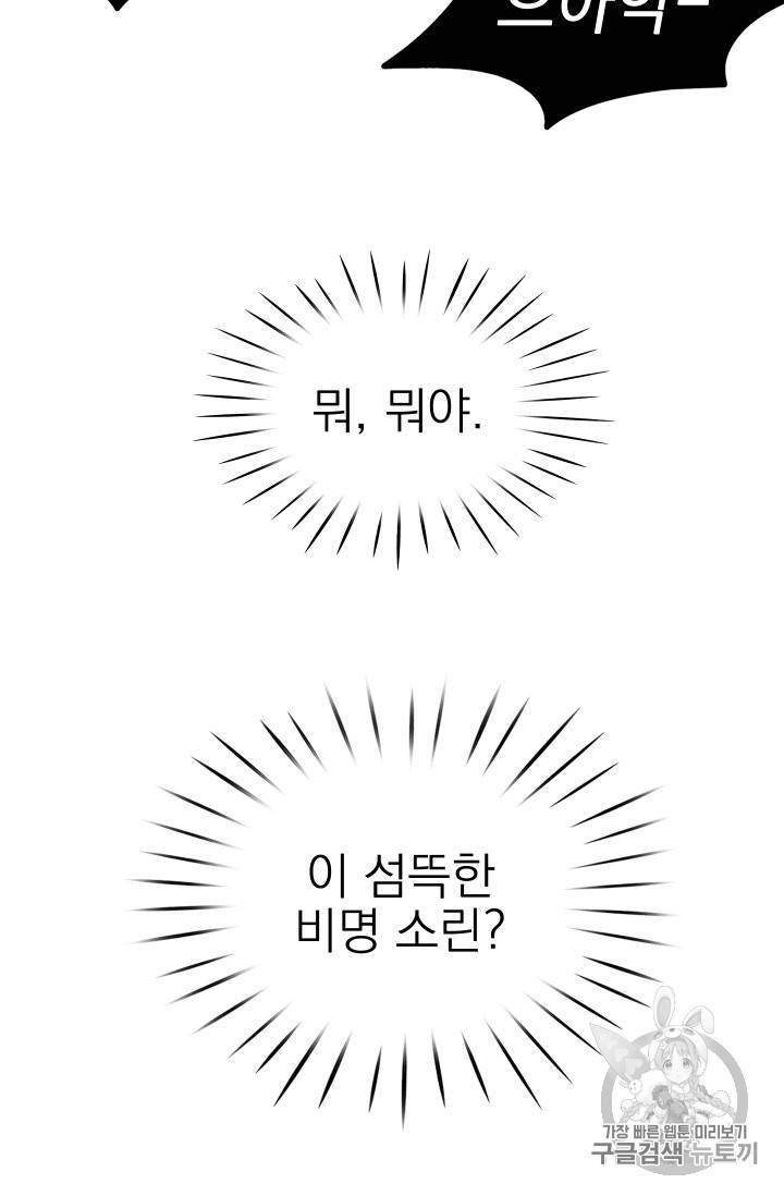 황비님의 비밀수업 10화 15