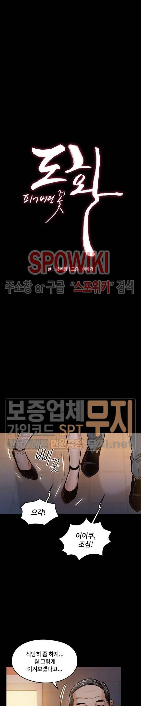 도화 6화 2
