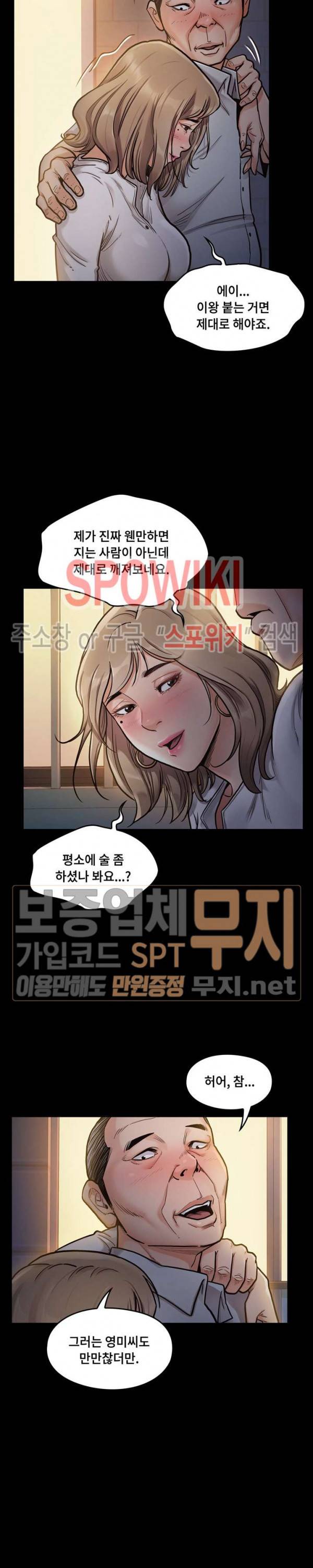 도화 6화 3
