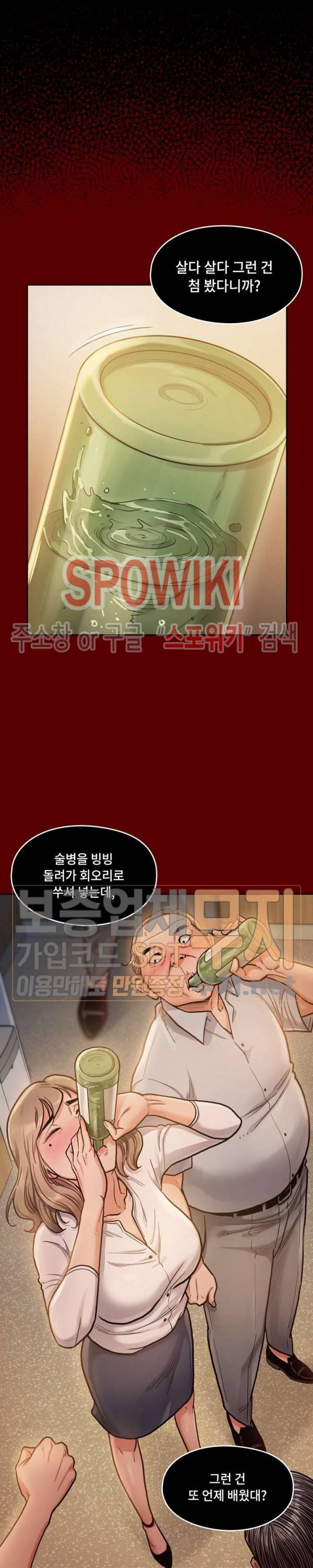 도화 6화 4