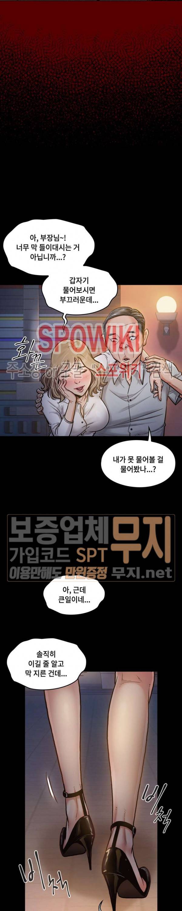 도화 6화 5