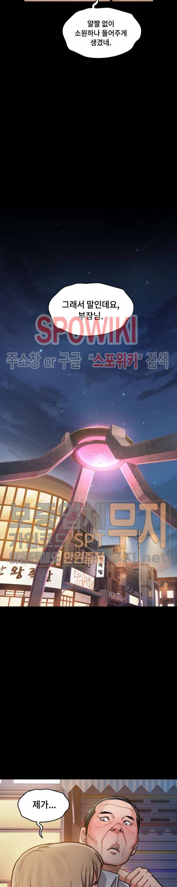 도화 6화 6