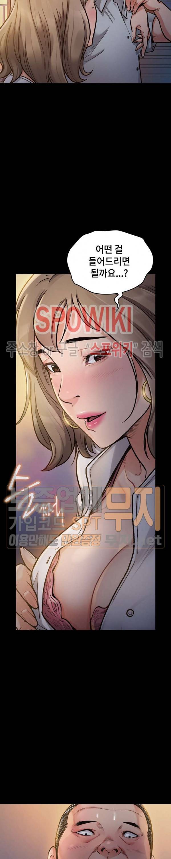 도화 6화 7
