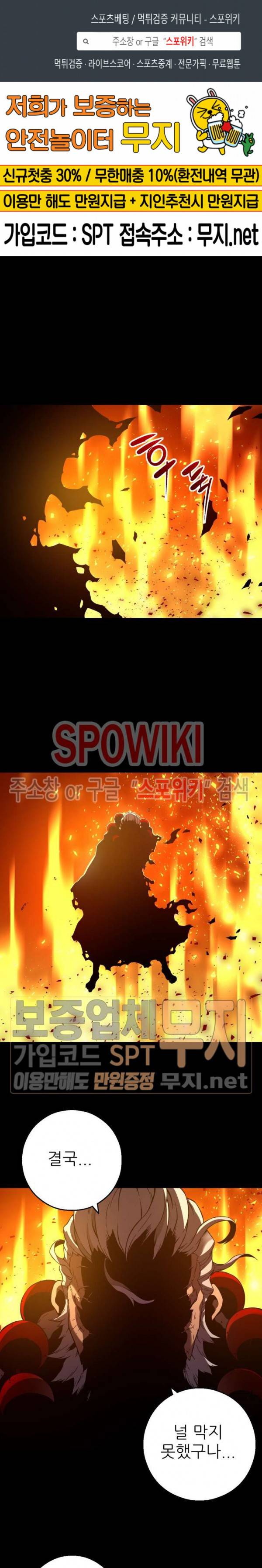 초항마대전 서유기 12화 1