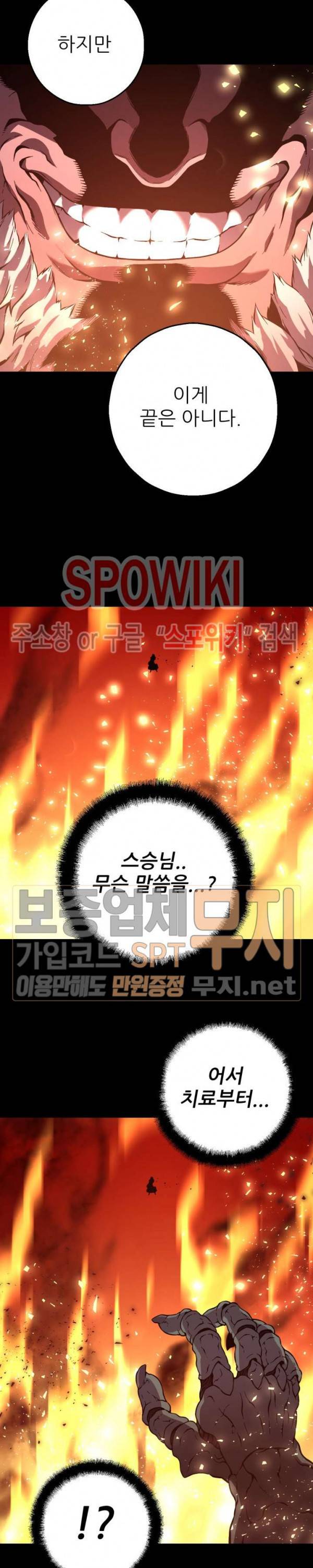 초항마대전 서유기 12화 2