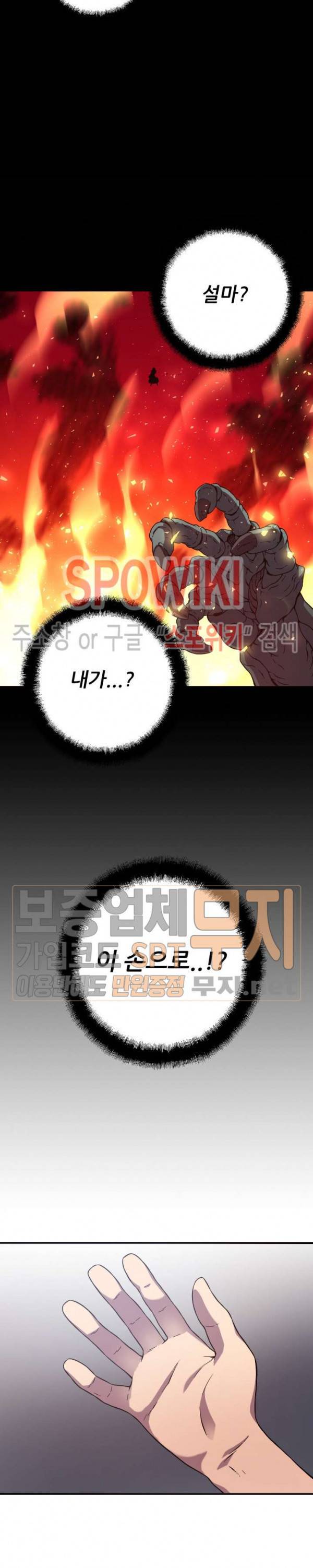 초항마대전 서유기 12화 3