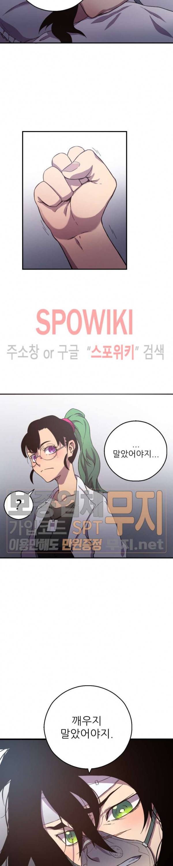 초항마대전 서유기 12화 5