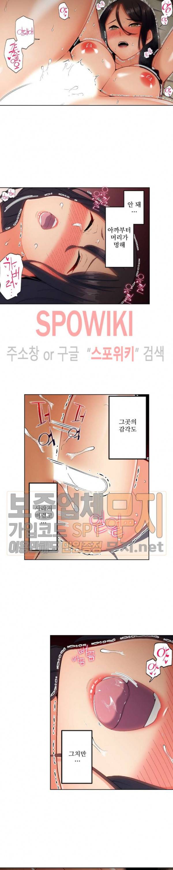 주물러 주세요 -위험한 에스테- 24화 2