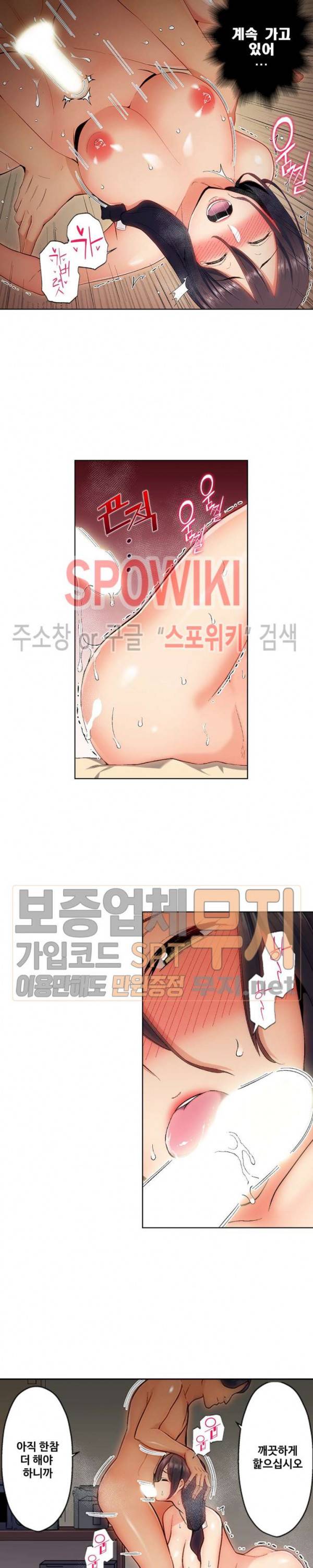 주물러 주세요 -위험한 에스테- 24화 3